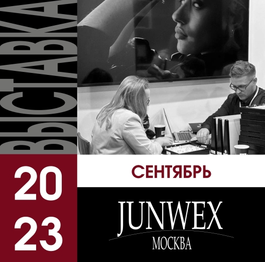 Brilliant Style на выставке JUNWEX Москва Сентябрь 2023