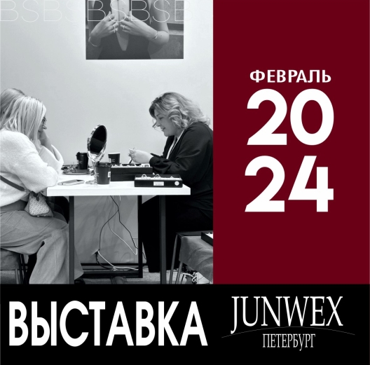 Выставка JUNWEX Санкт-Петербург 2024
