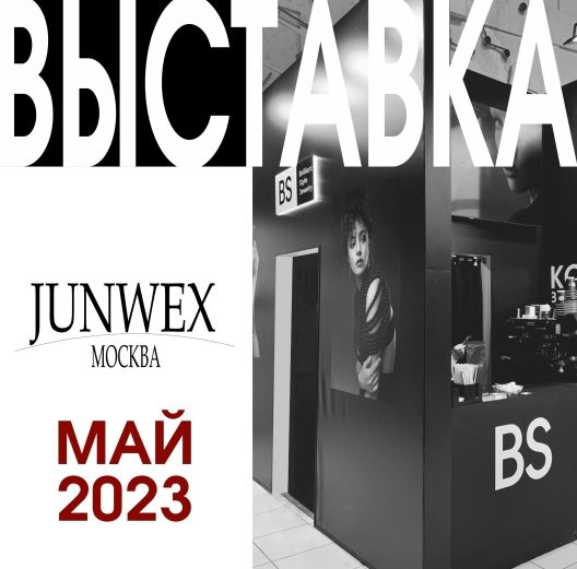 Brilliant Style на выставке JUNWEX Москва 2023