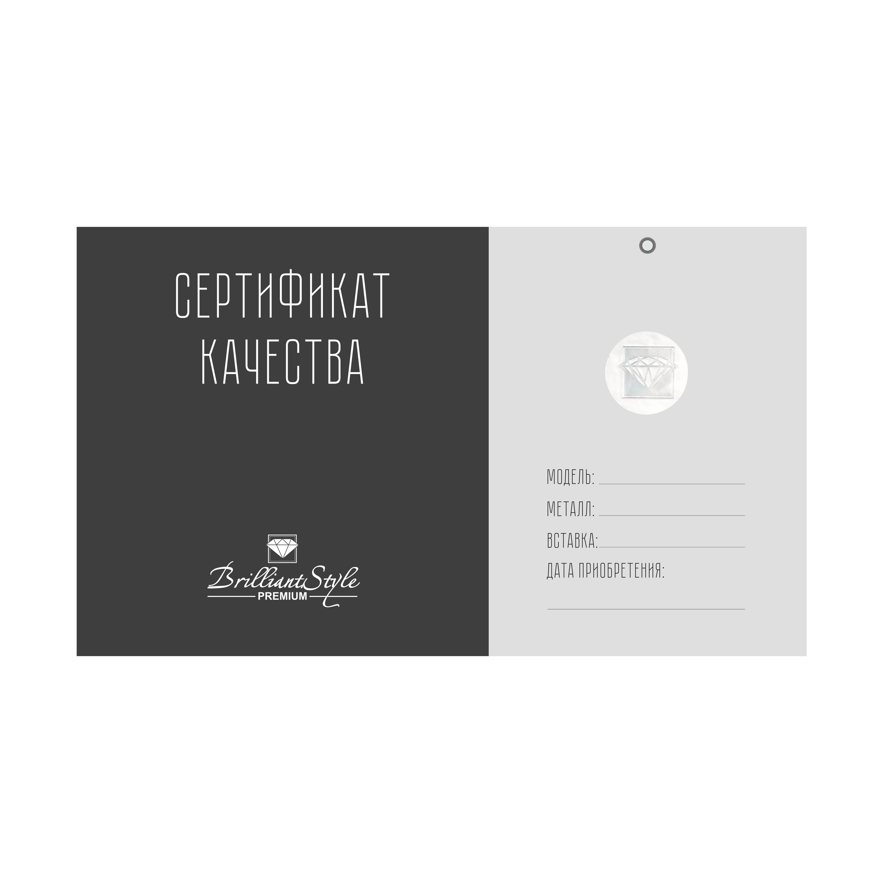 Сертификат качества